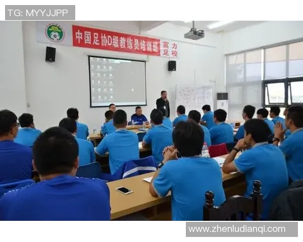 足球教练樊的执教之路与青训理念探讨