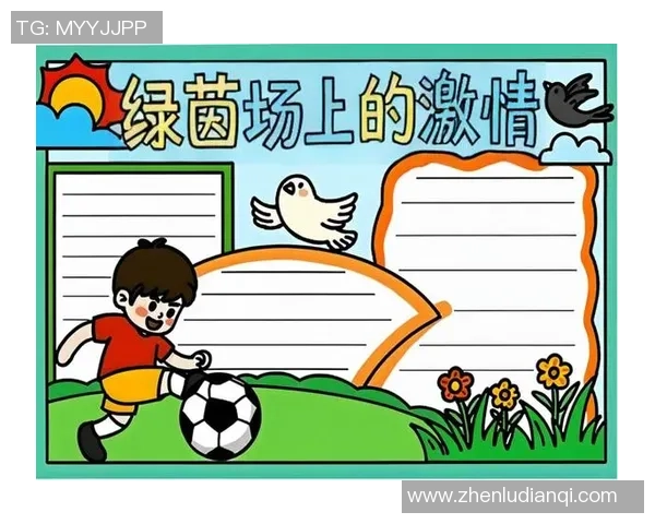 端州足球崛起之路：探索地方足球文化与青少年培养的未来发展方向